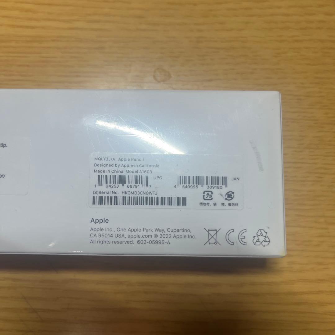 未開封 Apple Pencil (第1世代) MK0A3JA/A