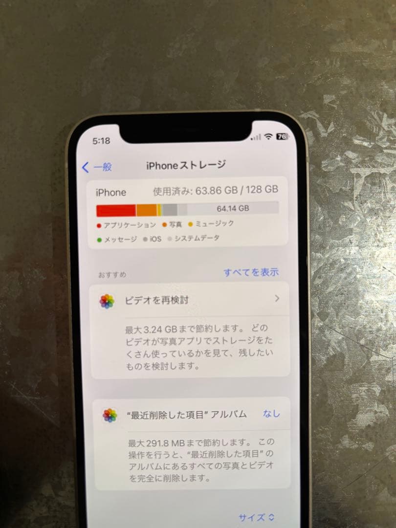 Apple iPhone 12 mini. ホワイト 128GB 本体
