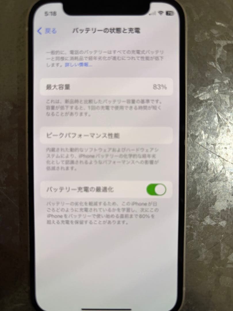Apple iPhone 12 mini. ホワイト 128GB 本体