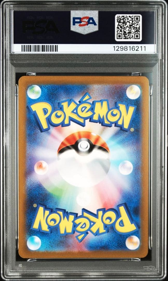 ピカチュウ AR[SV2a 173/165]PSA10