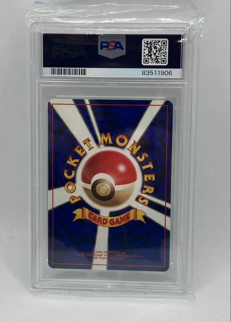 ウツボット　旧裏　psa9