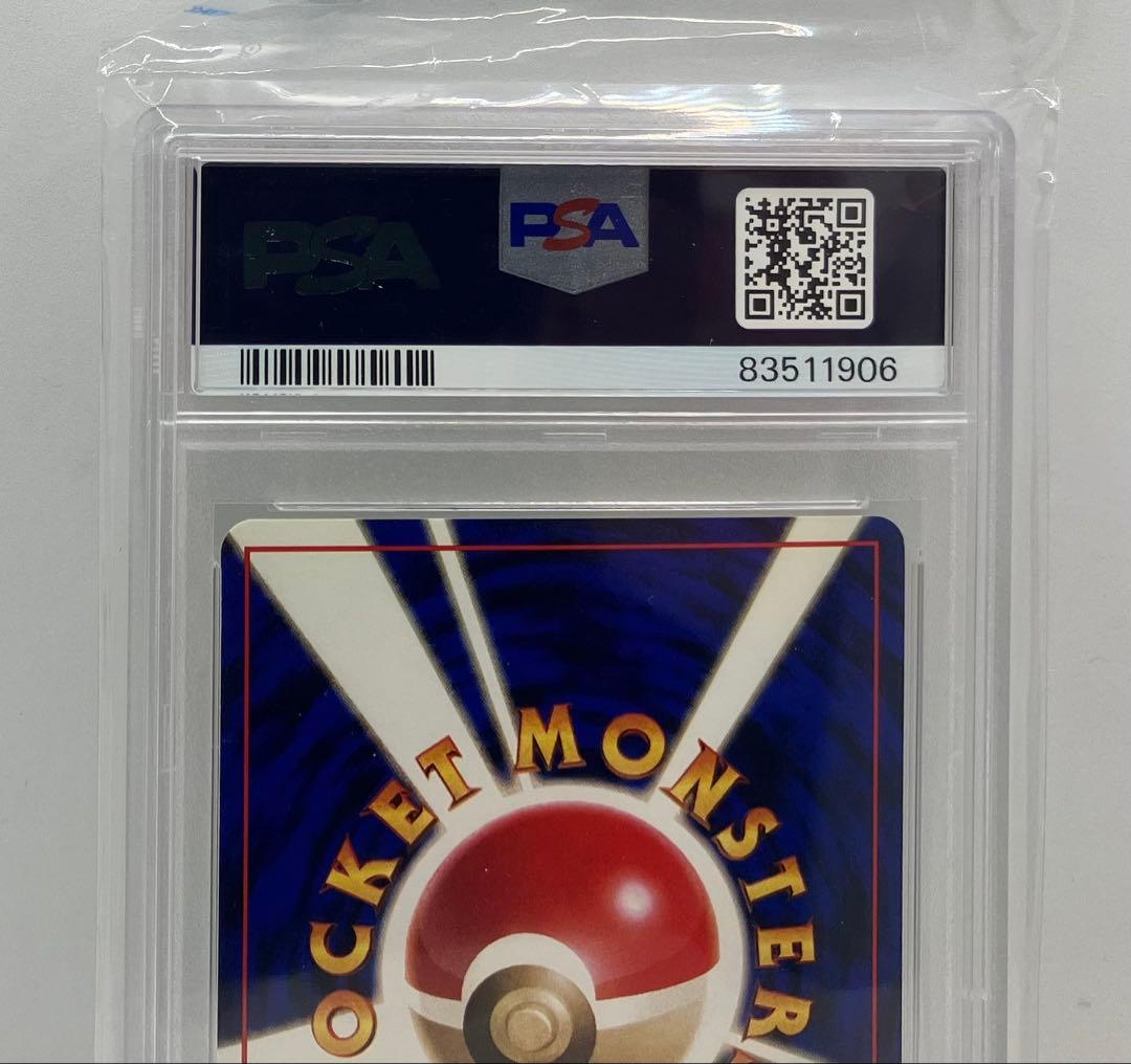 ウツボット　旧裏　psa9