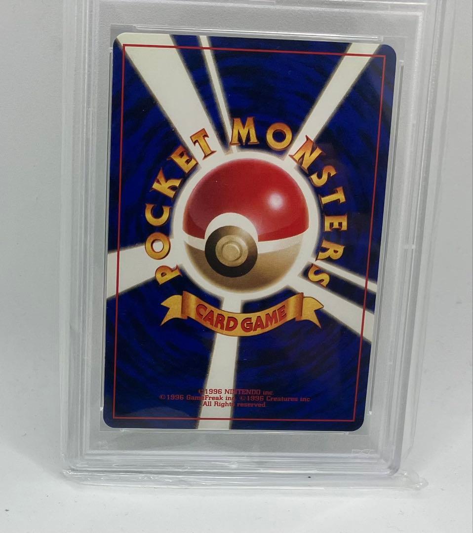 ウツボット　旧裏　psa9