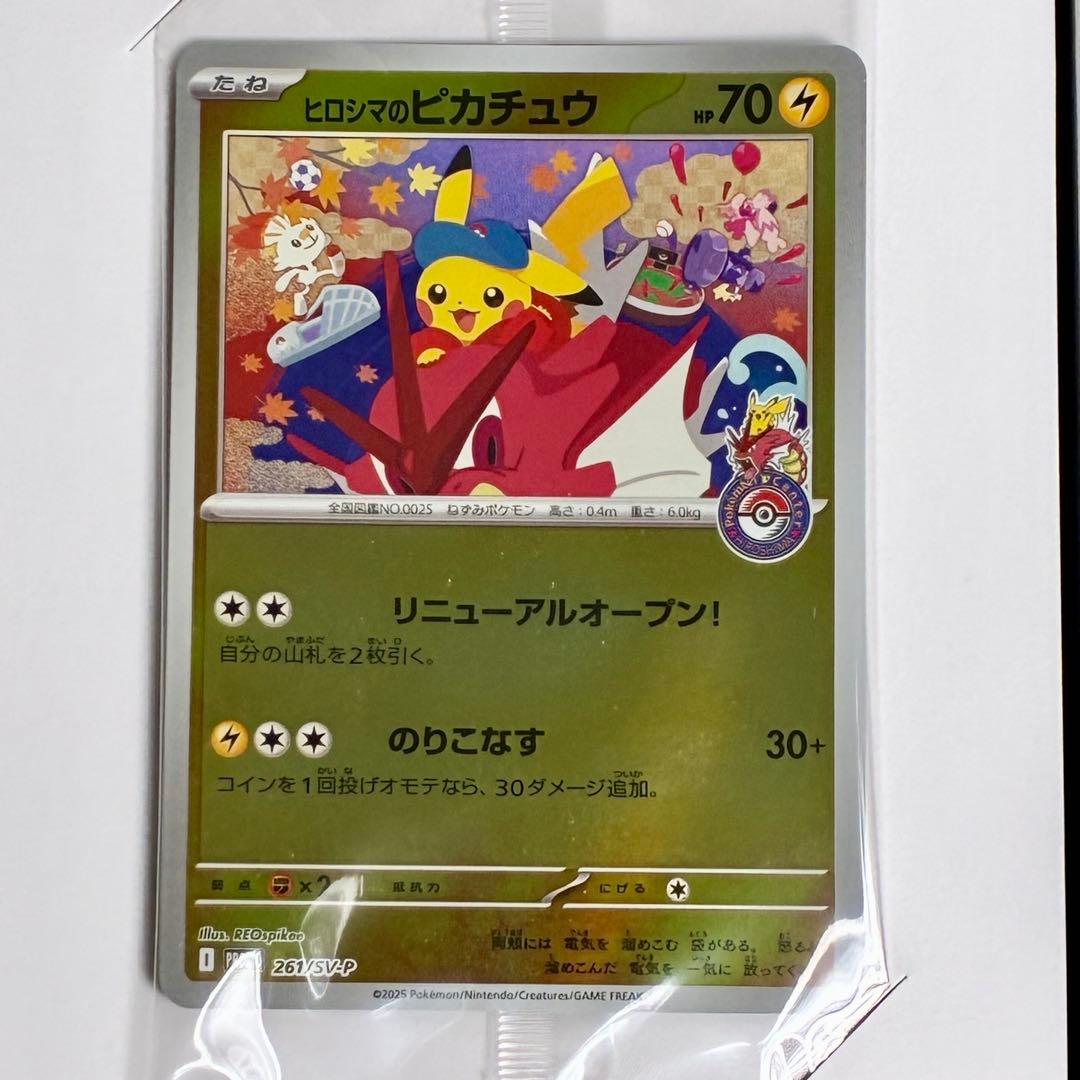 スペシャルBOX ポケモンセンター ヒロシマ シュリンク開封済み