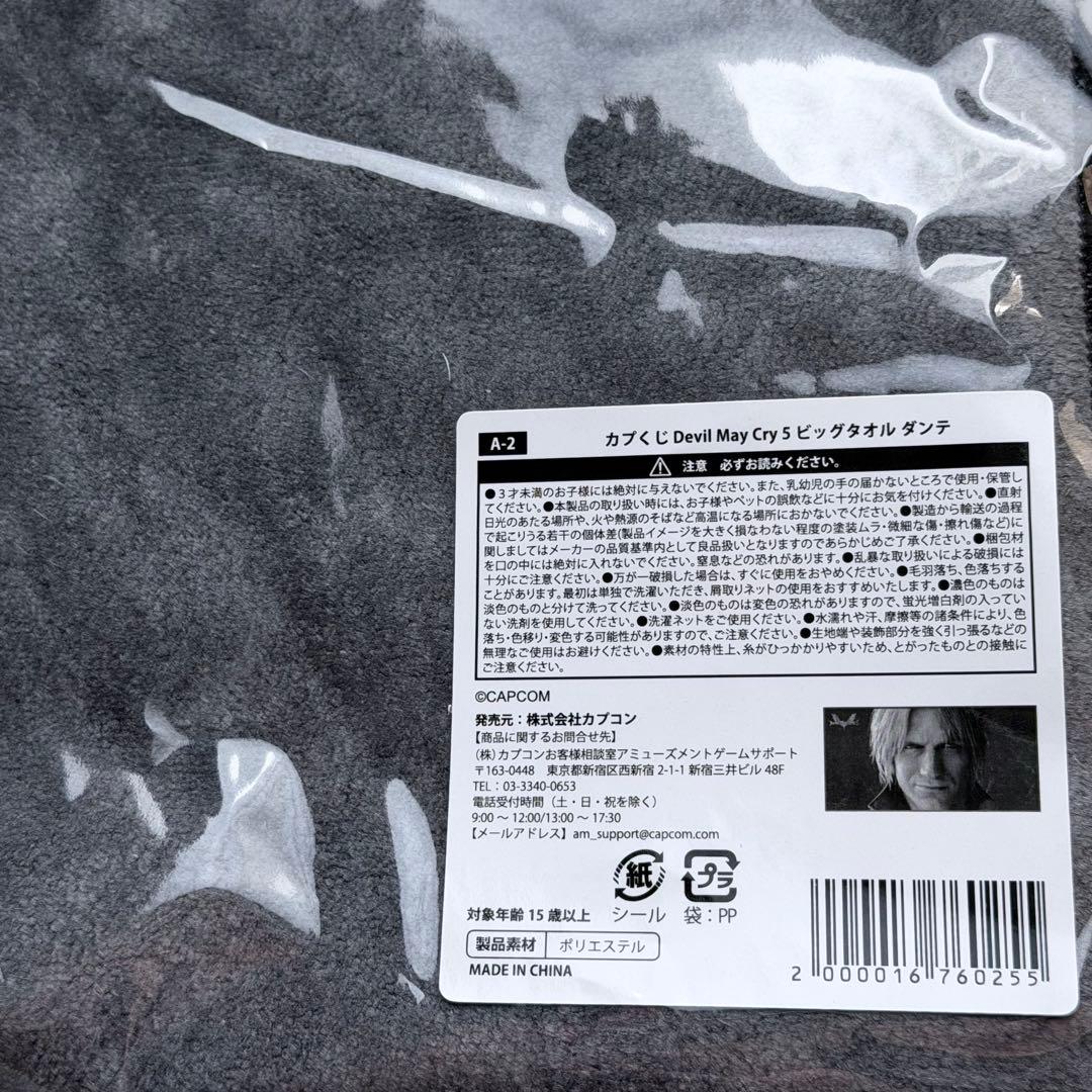 デビルメイクライ ダンテ カプコンくじ DMC (写真複数枚あり)