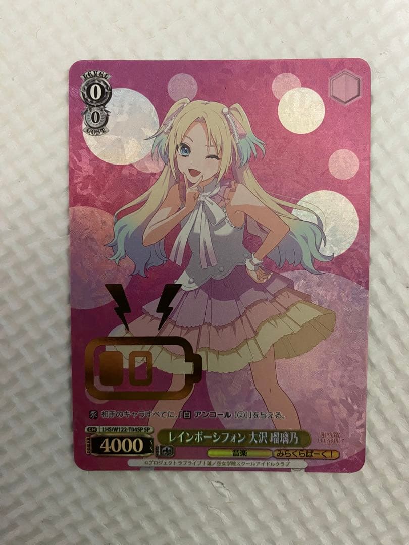 ヴァイスシュヴァルツ ラブライブ 蓮ノ空 レインボーシフォン 大沢 瑠璃乃 SP