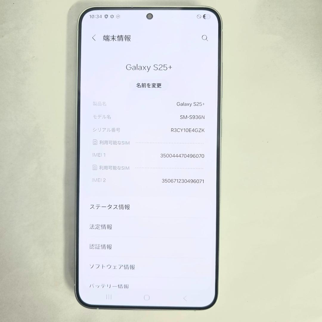 Galaxy S25 Plus 512GB ミント SIMフリー 【A級】