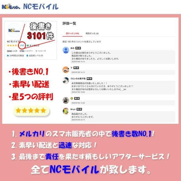 Galaxy S25 Plus 512GB ミント SIMフリー 【A級】