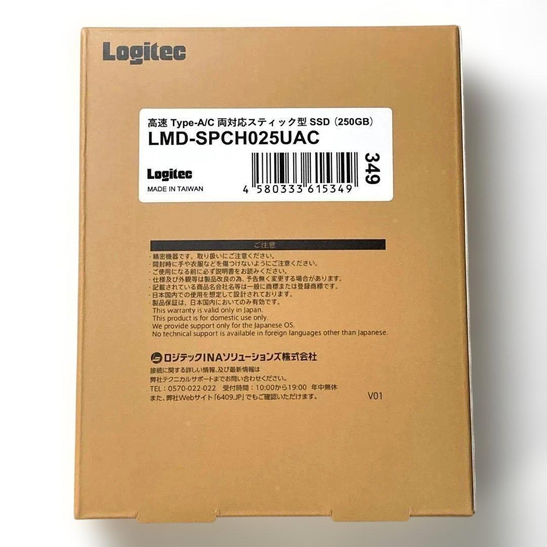 【新品】外付けSSD　250GB　高速　ロジテック　USBメモリ型　PC