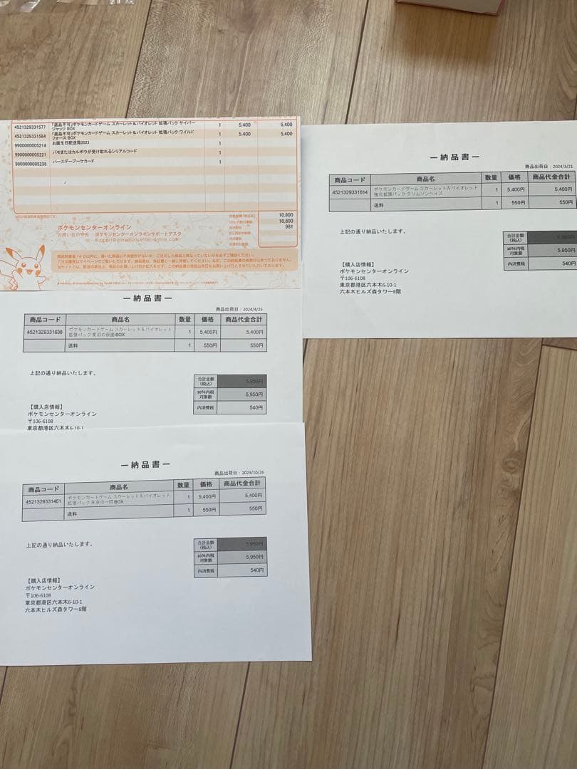 (新品未開封)ポケモンカード　シュリンクあり