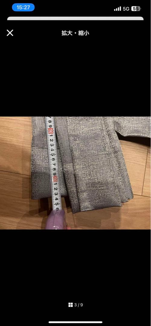 限定値下)サンゲツ高級オーダーカーテン