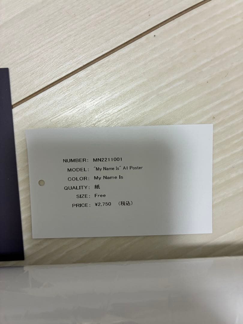 applebum \"My Name Is\" A1 Poster エミネム