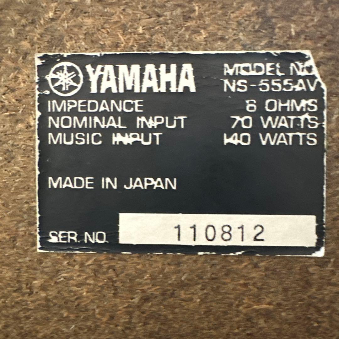 【再値下げ！】ヤマハ NS-555AV 音出し確認済み