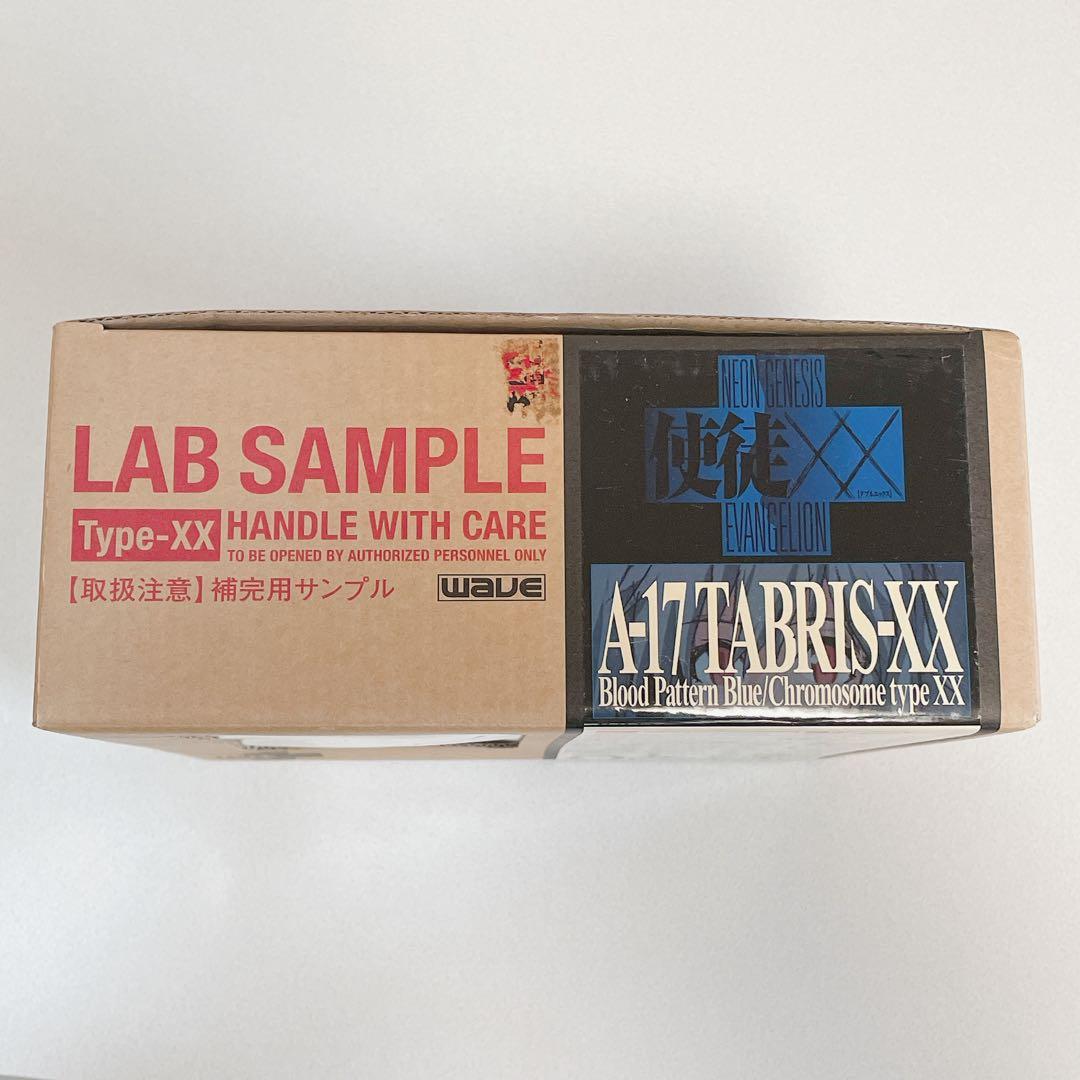 エヴァンゲリオン 使徒XX フィギュア タブリス