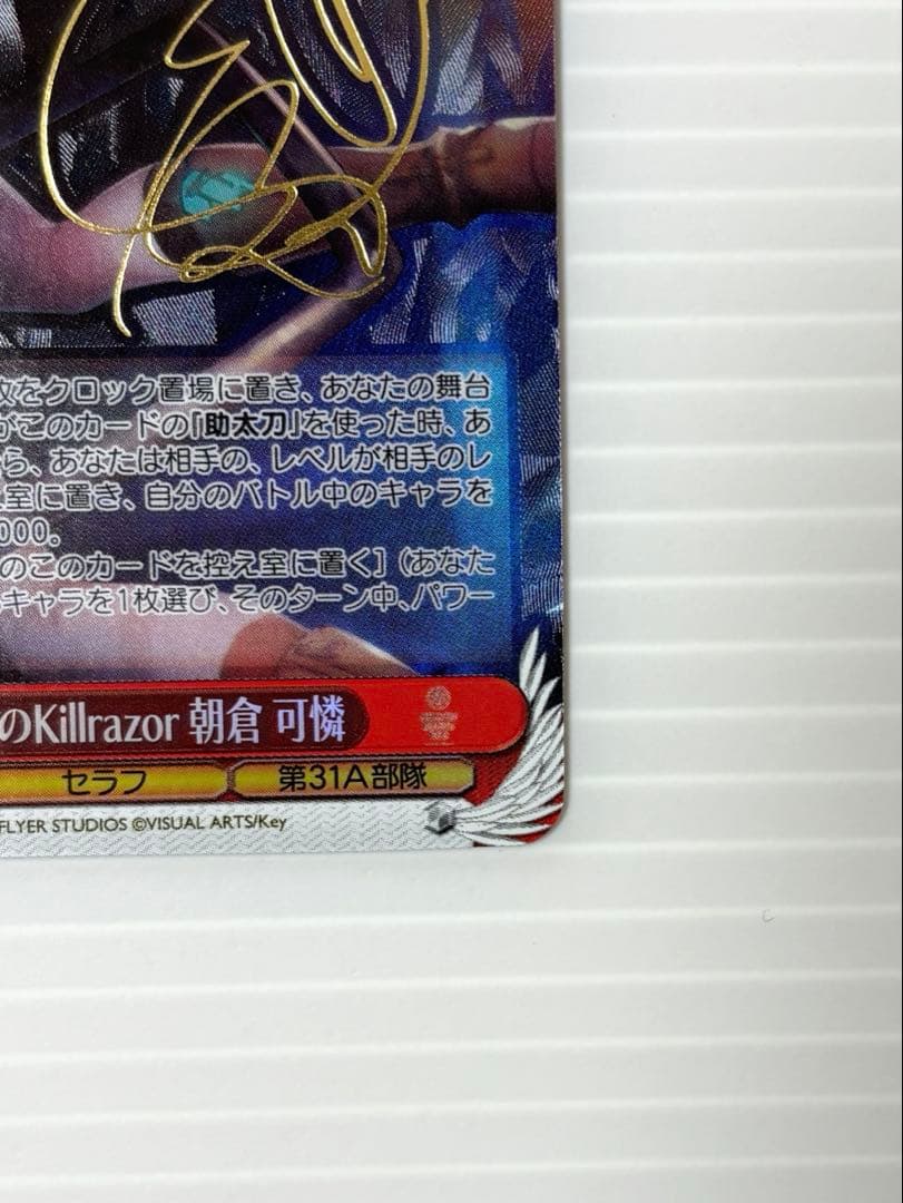 ヘブバン ヴァイス sp カレン