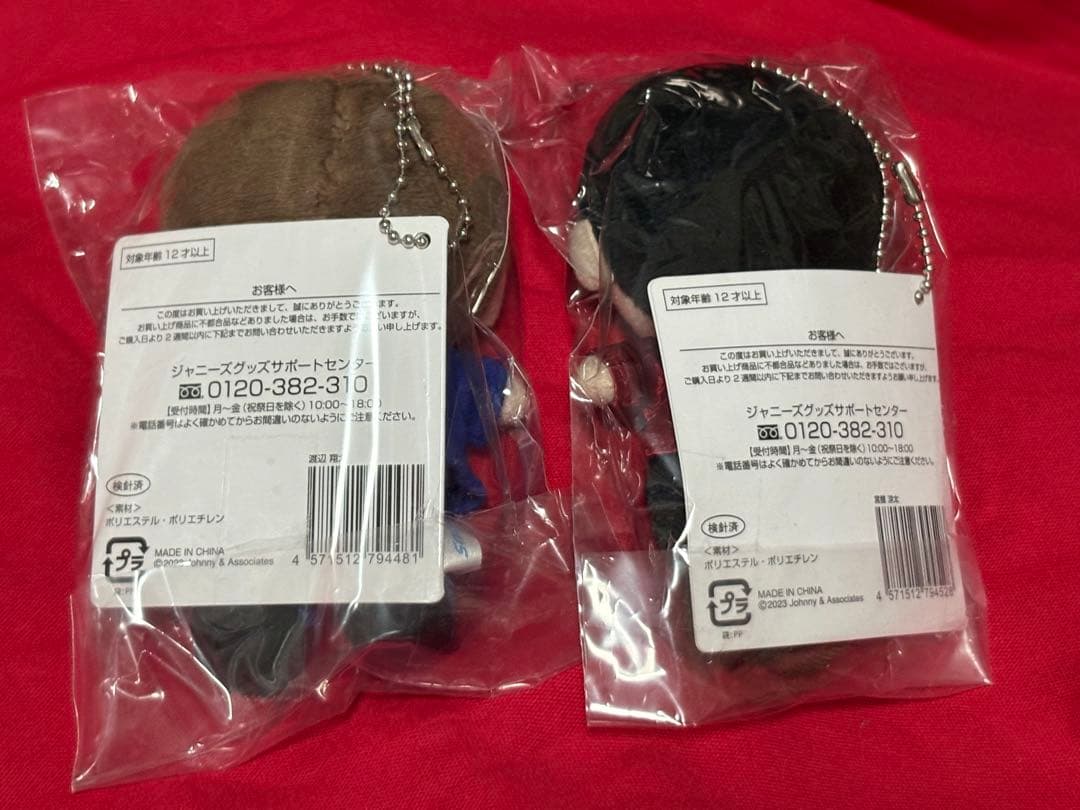 渡辺翔太　宮舘涼太　すのチル　ぬいぐるみ