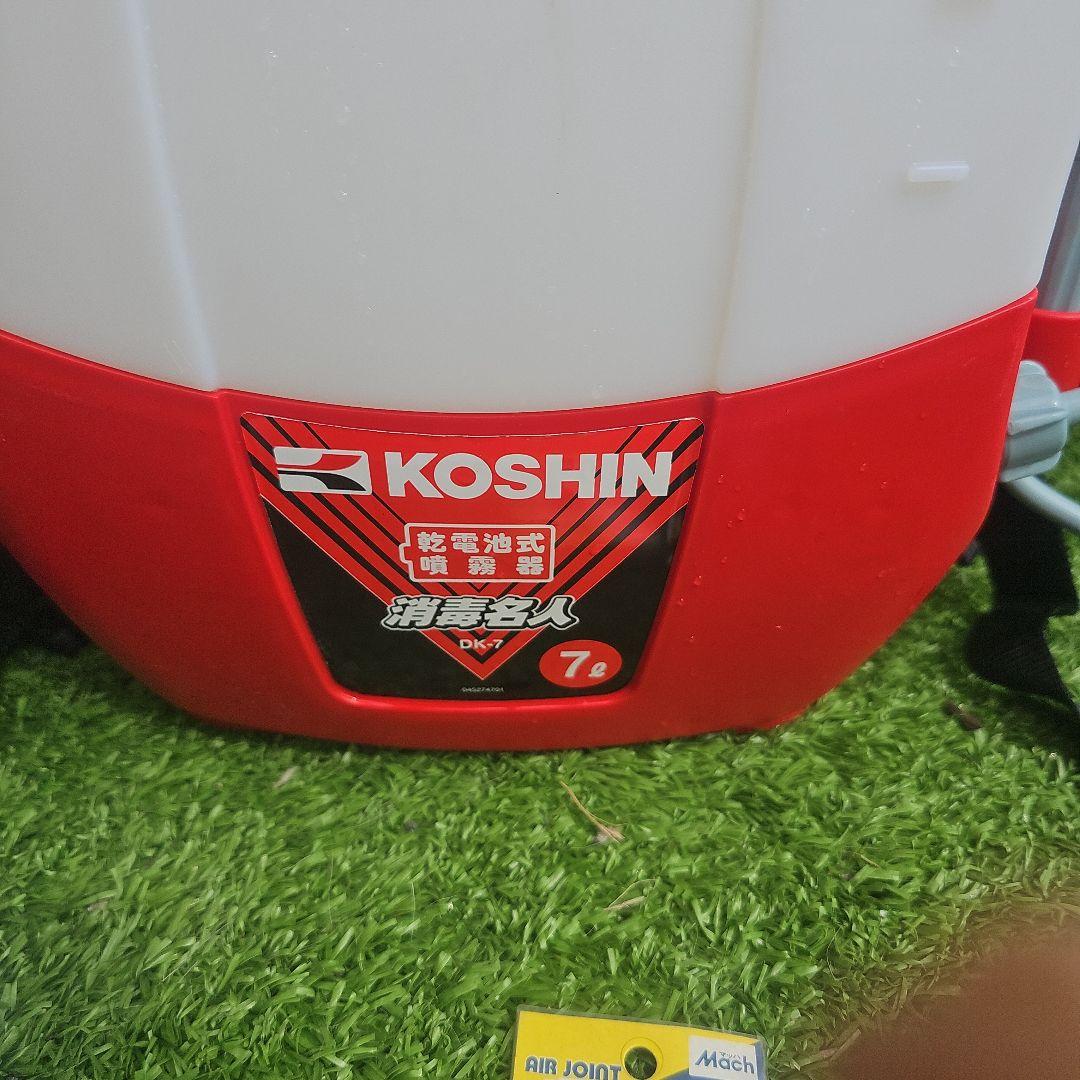 ◉新品未使用。KOSHIN DK-7 電池式噴霧器