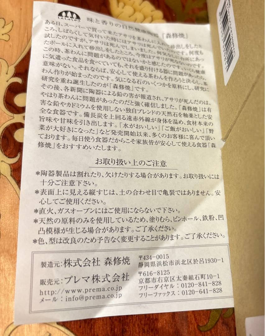 森修焼（しんしゅうやき）フラワーオブライフ らくらくボウルＭ 4個セット