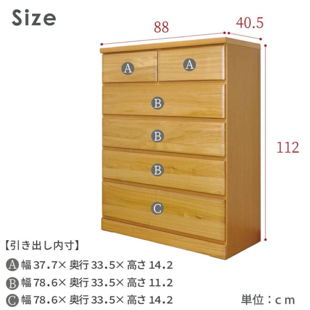 完成品 チェスト タンス ホワイト 白 収納家具 洋服 引き出し スライドレール