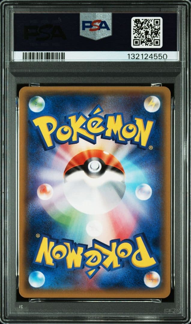 psa10 アローラベトベトンGX HR SM3H 闘う虹を見たか