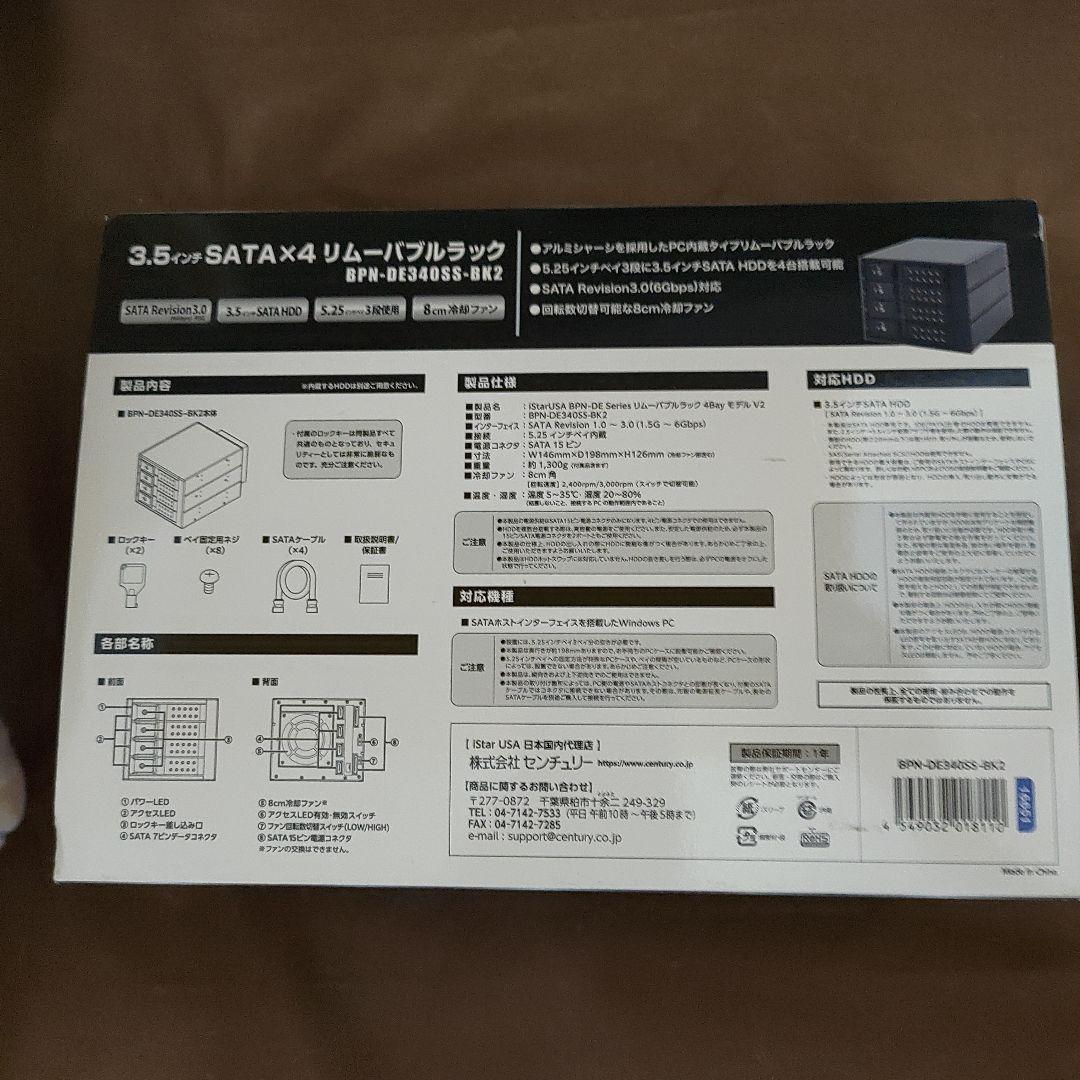 ハードディスク　リムーバブルラック　BPN-DE340SS-BK2