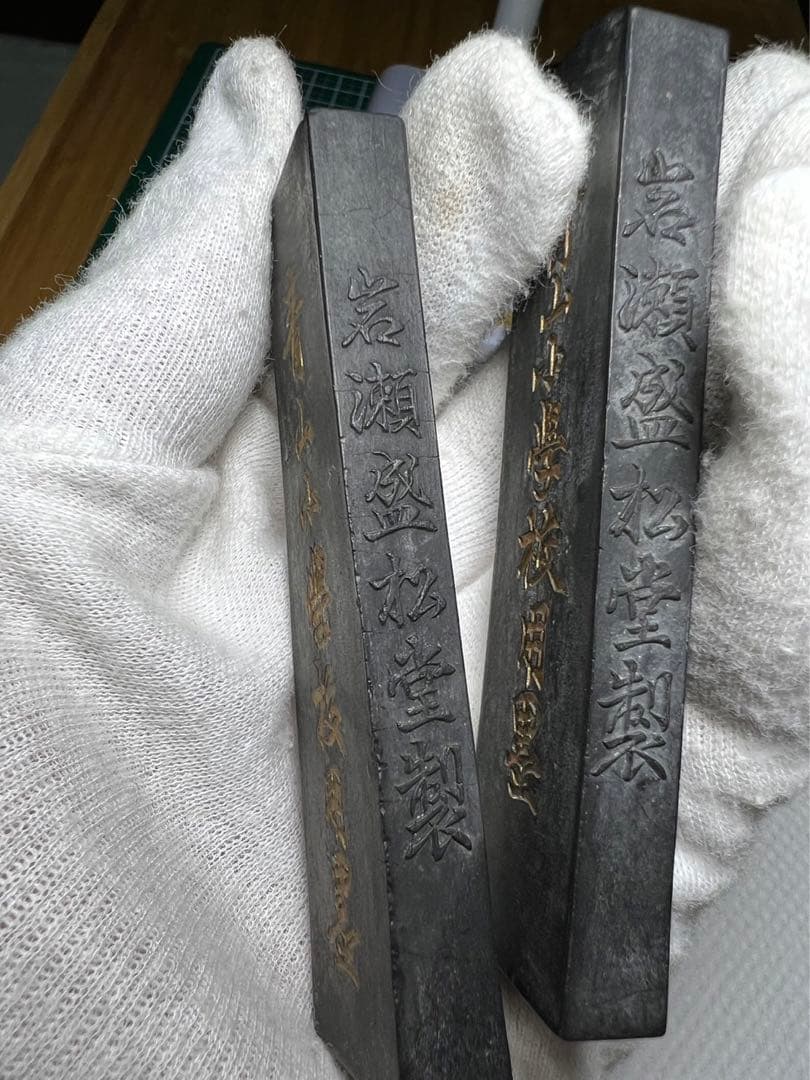 昭和アンティーク古墨　昭和初期の 尋常小学校希少墨2点　古墨マニアの方に！