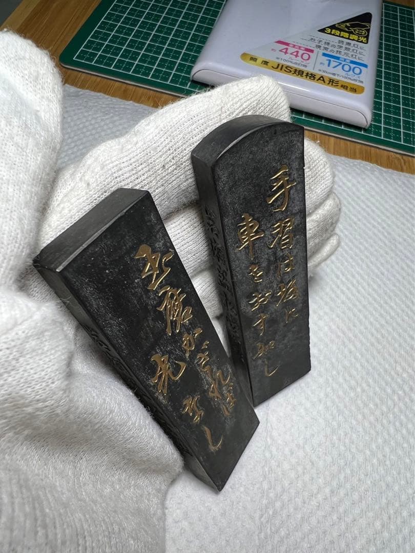 昭和アンティーク古墨　昭和初期の 尋常小学校希少墨2点　古墨マニアの方に！