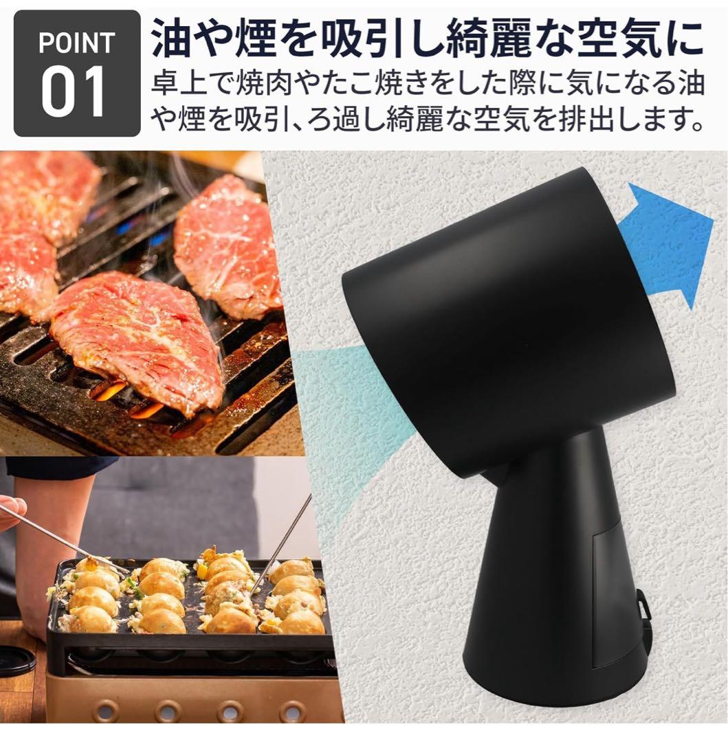 卓上レンジフード 卓上吸煙機 換気扇 焼肉煙吸引機 ポータブル換気扇