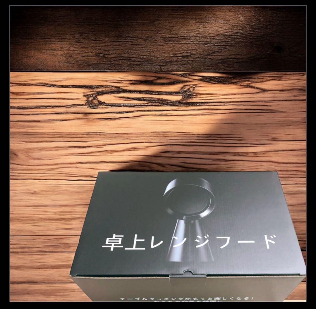 卓上レンジフード 卓上吸煙機 換気扇 焼肉煙吸引機 ポータブル換気扇