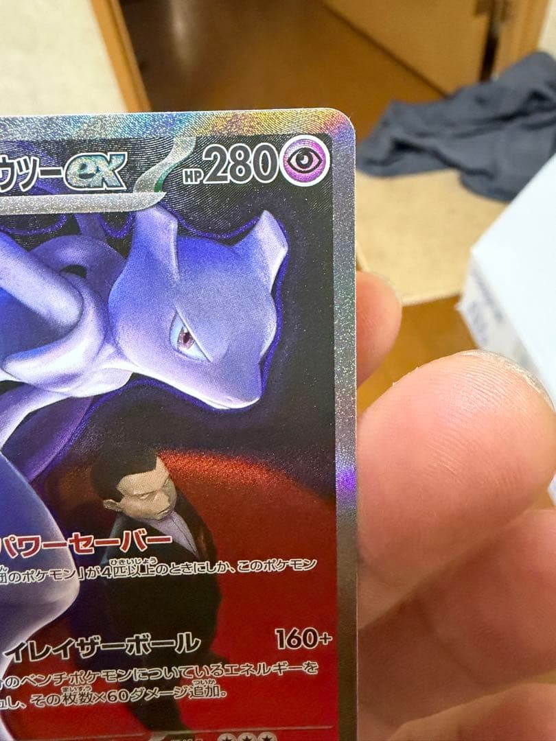ロケット団のミュウツーex SAR MEGAドリームex + NのゼクロムAR