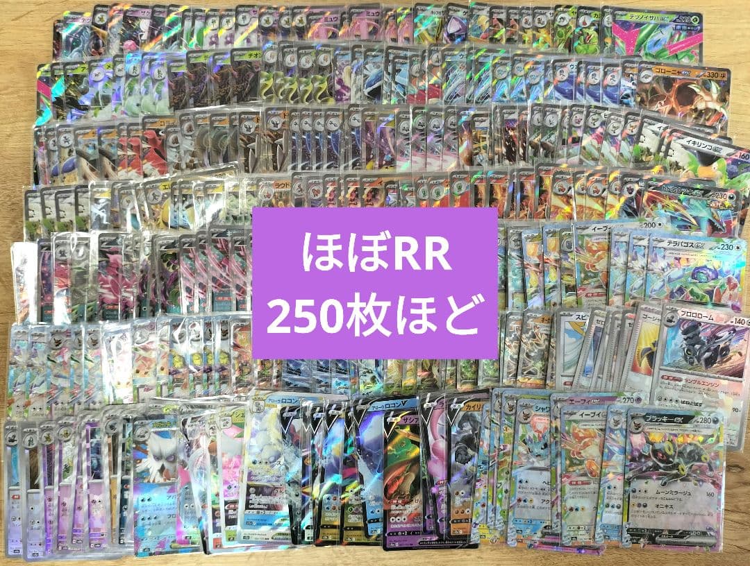 ポケモンカード まとめ売り　RR RRR VMAX VSTAR AR