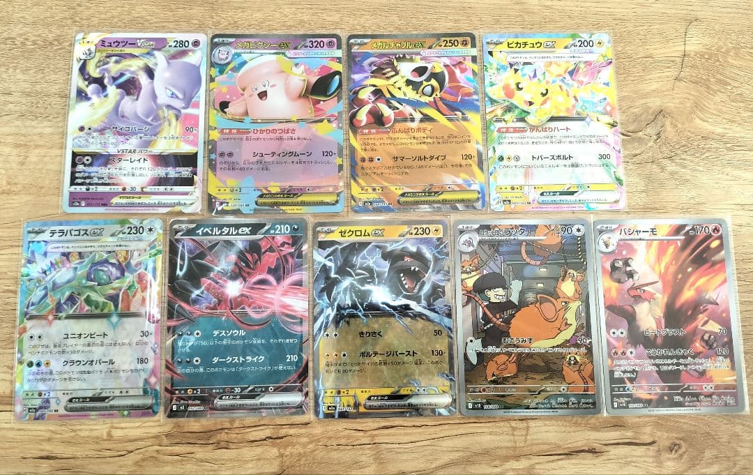 ポケモンカード まとめ売り　RR RRR VMAX VSTAR AR