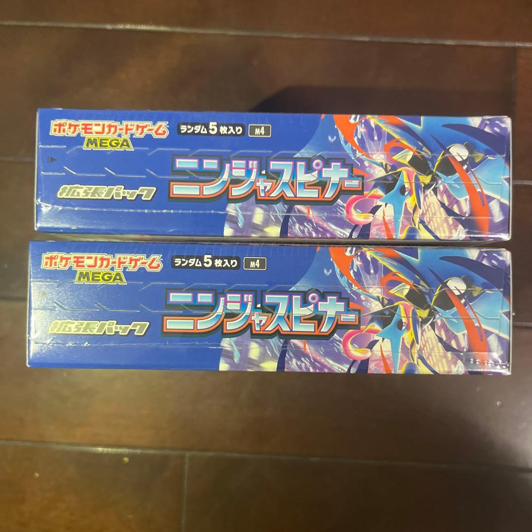 特価！【シュリンク付】ポケモンカードゲーム　ニンジャスピナー2BOX 新品未使用