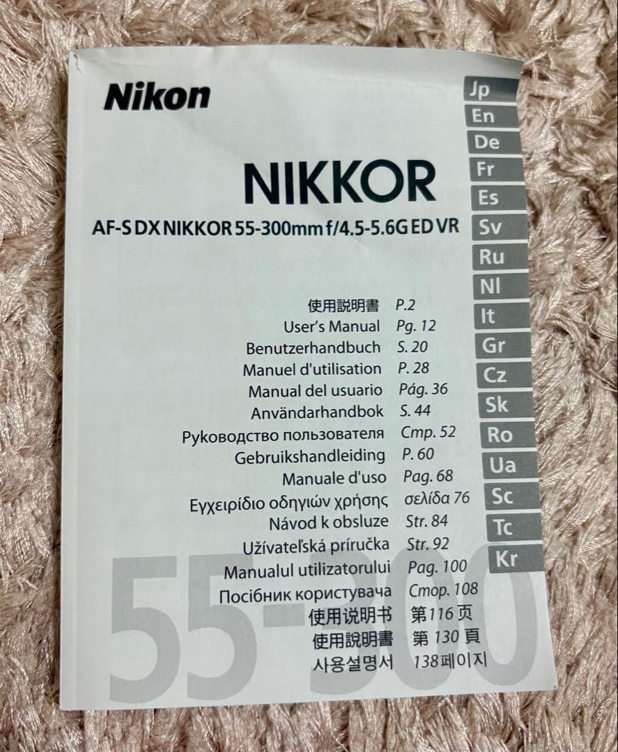 ★美品★ Nikon AF-S 55-300mm 望遠レンズ 手振れ補正付