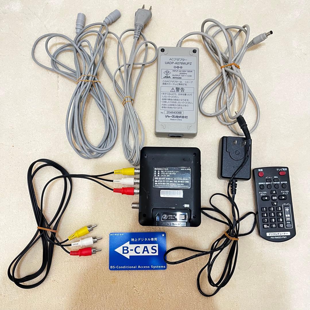 シャープ 13型 ハイビジョン AQUOS LC-13S4-S 地デジチューナー