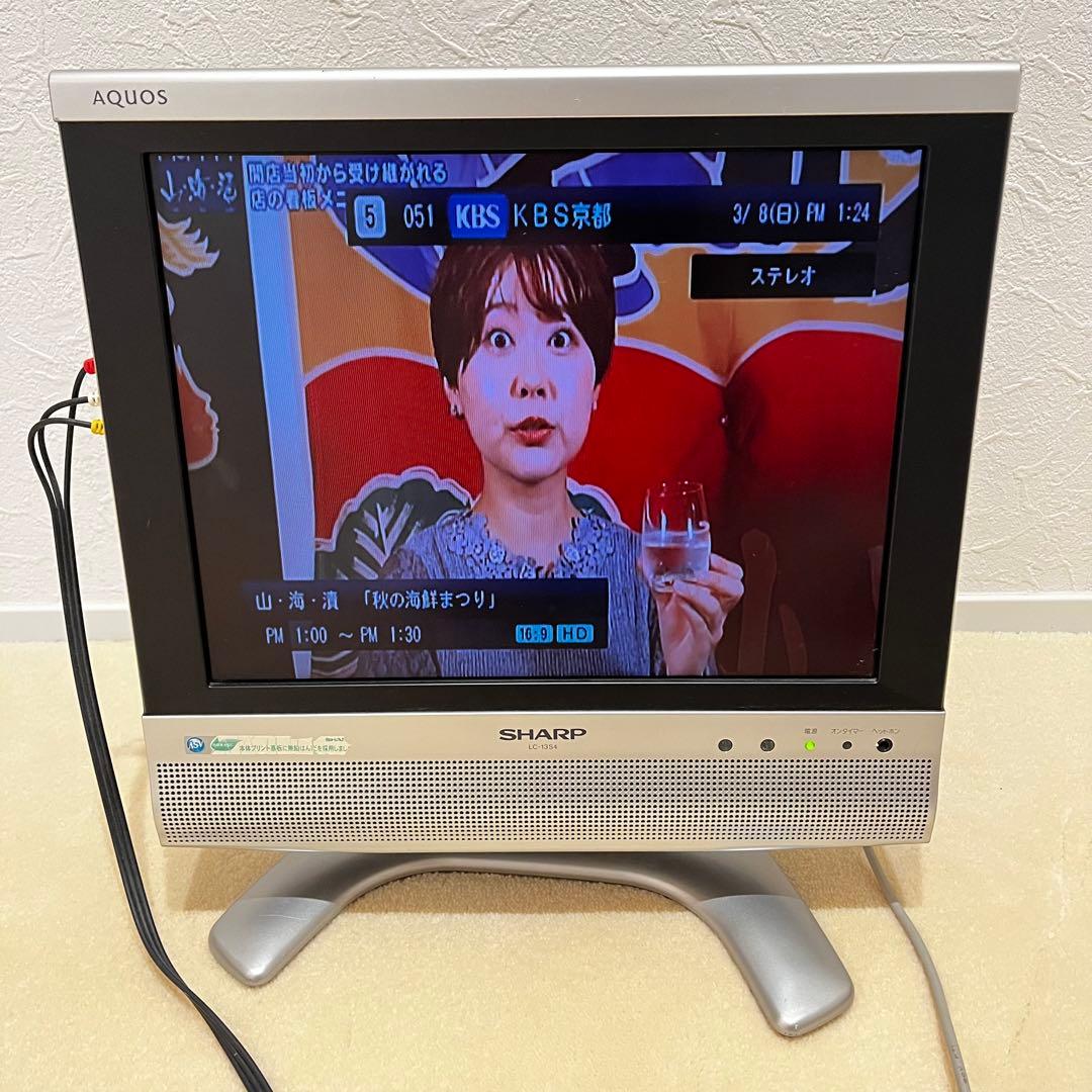 シャープ 13型 ハイビジョン AQUOS LC-13S4-S 地デジチューナー