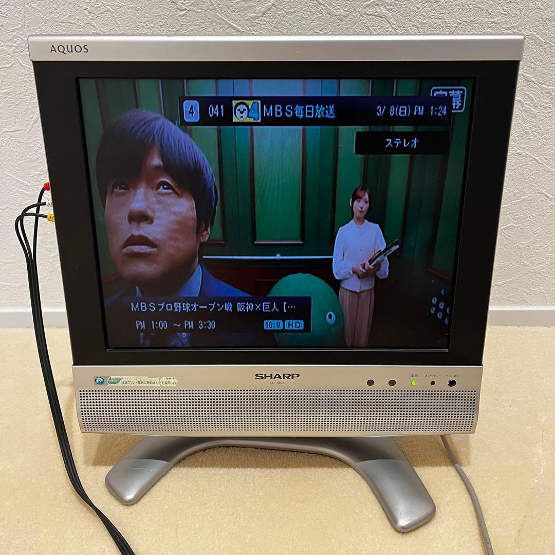 シャープ 13型 ハイビジョン AQUOS LC-13S4-S 地デジチューナー