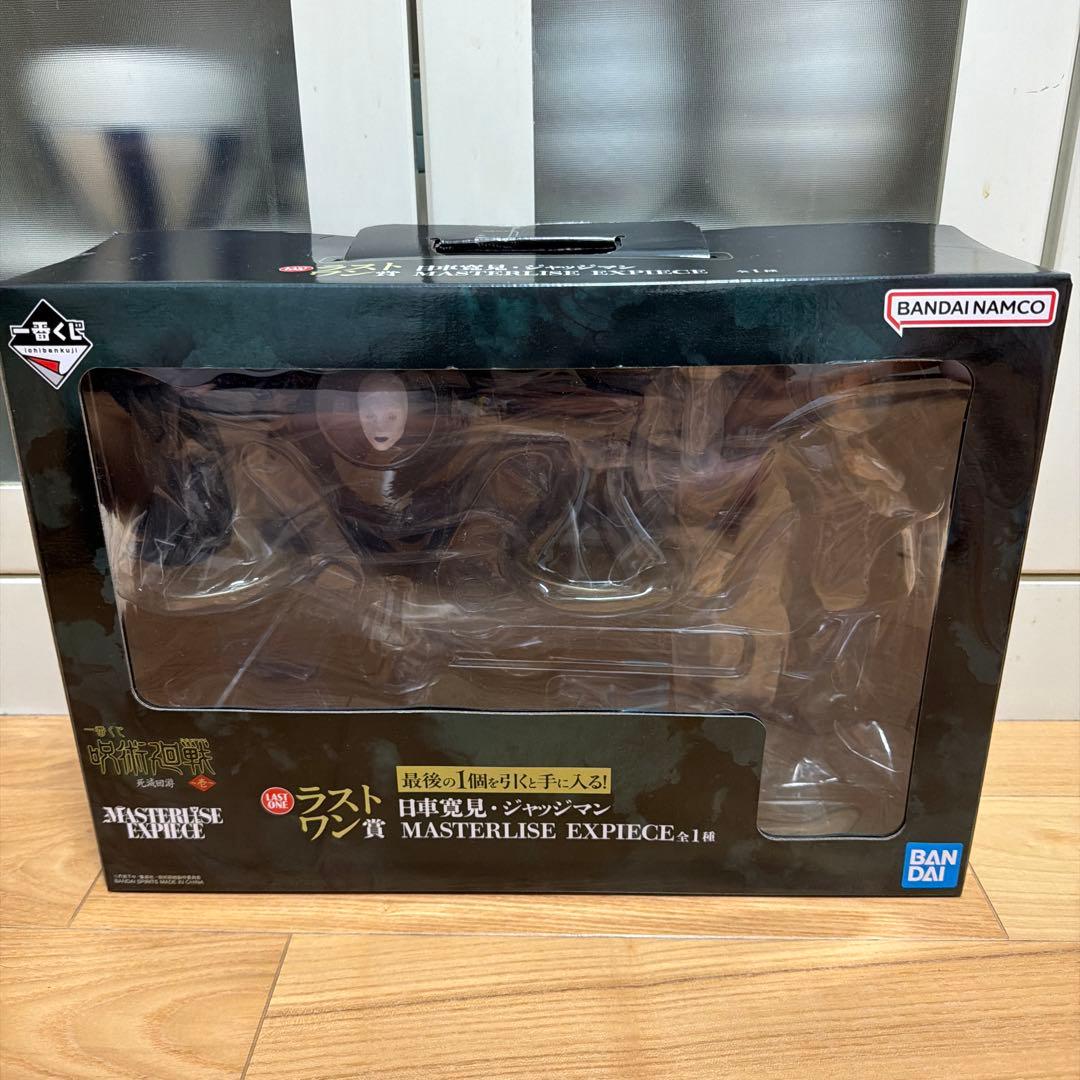 一番くじ 呪術廻戦死滅回游 〜壱〜ラストワン賞日車G賞伏黒、I賞星綺羅羅