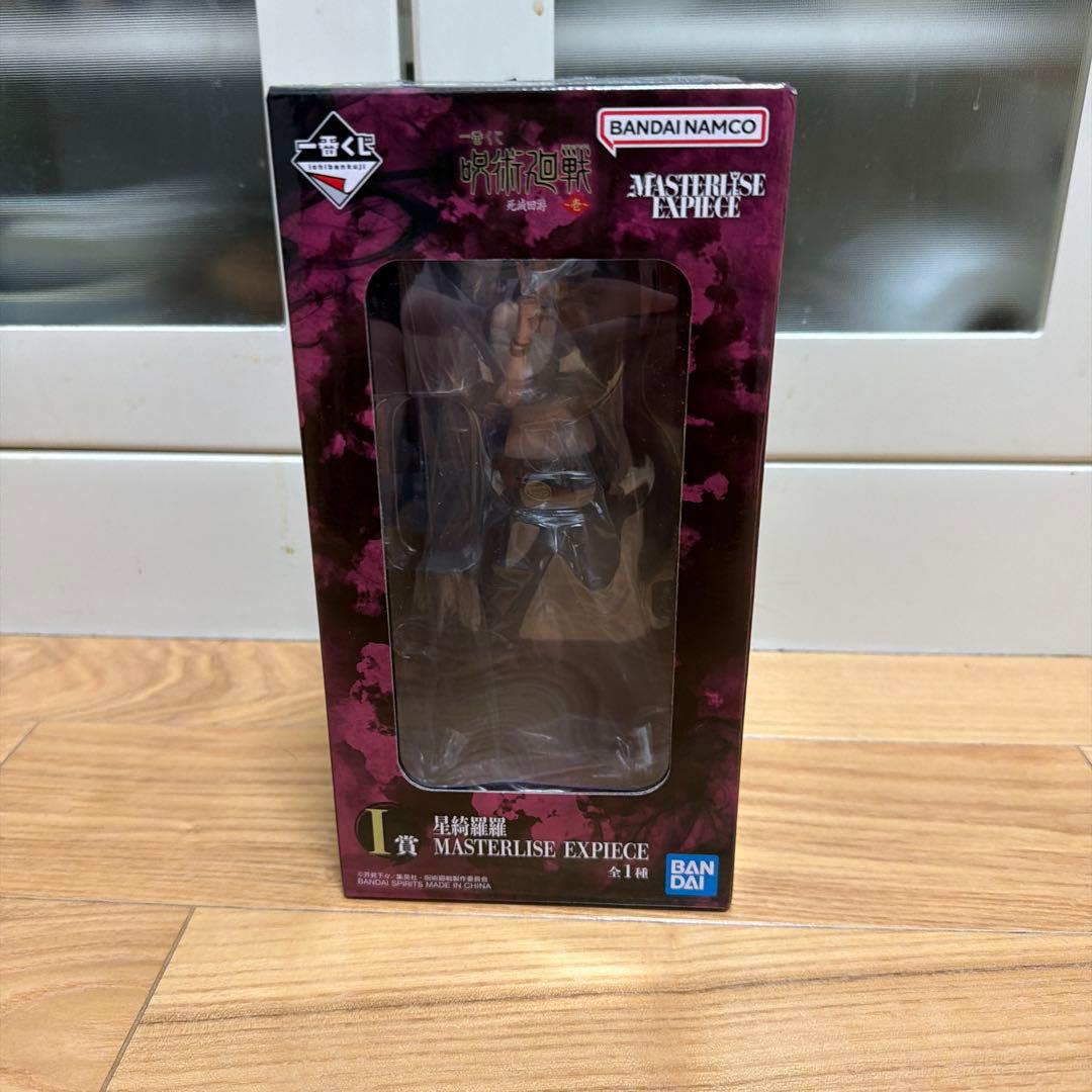 一番くじ 呪術廻戦死滅回游 〜壱〜ラストワン賞日車G賞伏黒、I賞星綺羅羅