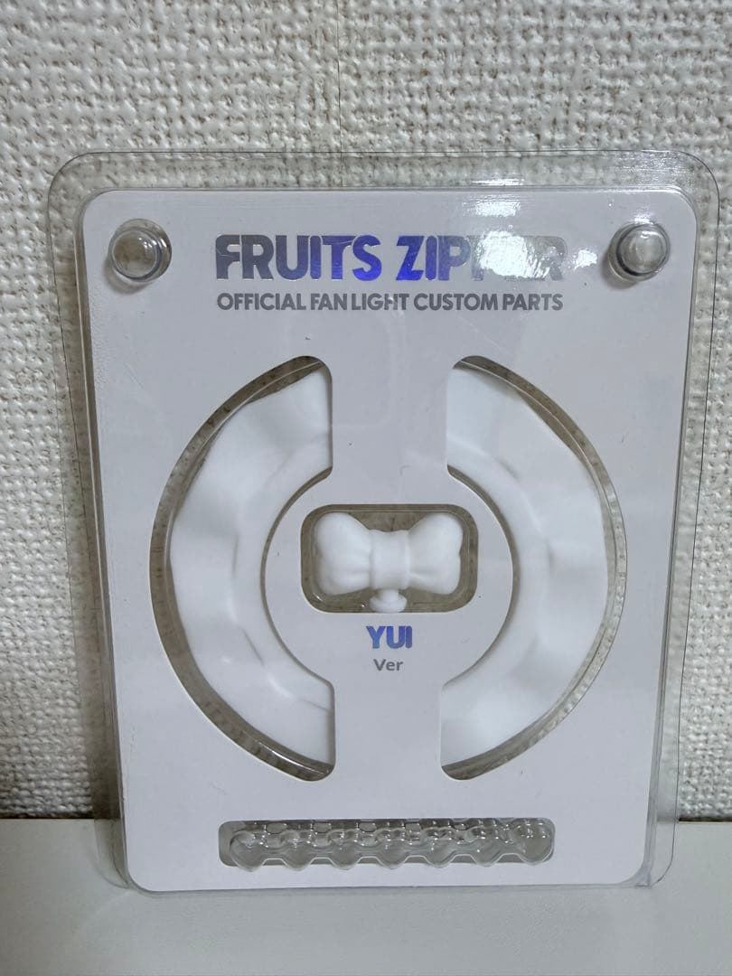 YUI FRUITS ZIPPER ペンライト