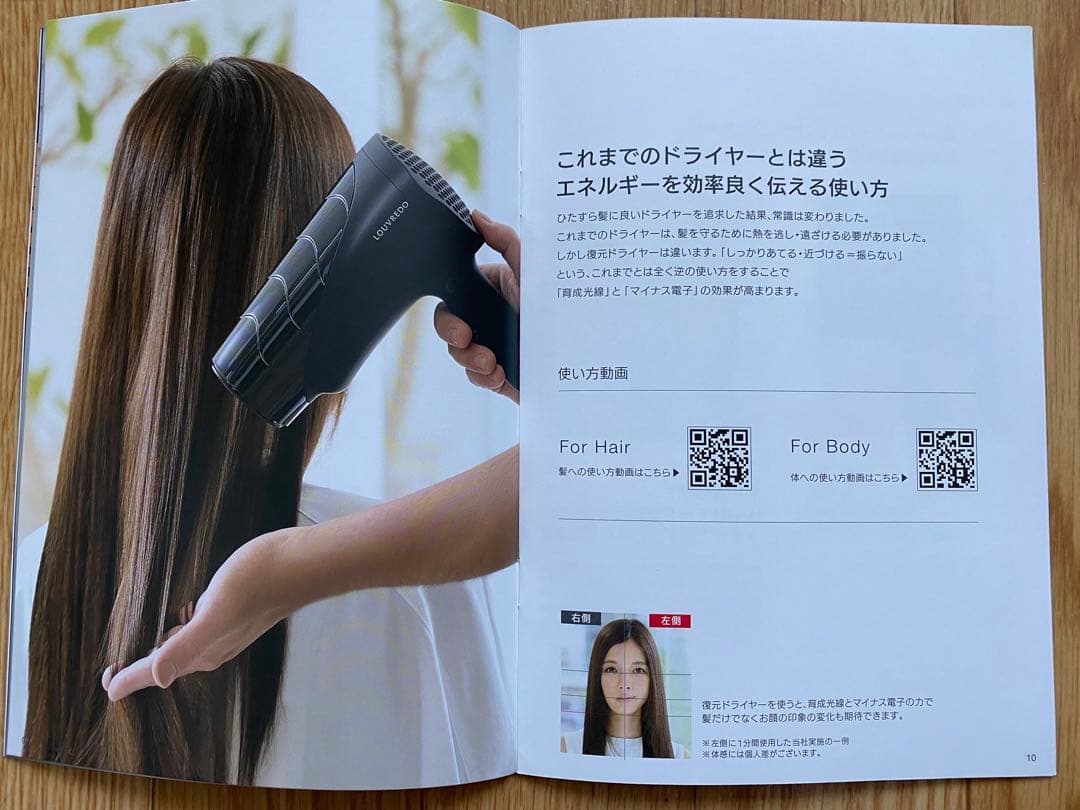 Louvredo LJ-365 ヘアドライヤー 復元ドライヤー