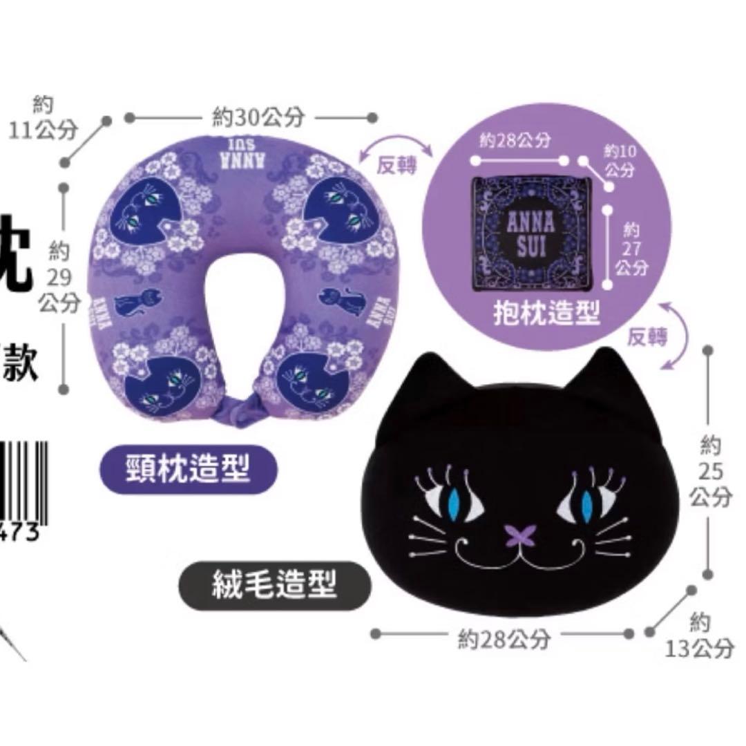 台湾　ANNA SUI アナスイ　3WAYリバーシブルぬいぐるみ枕　黒猫