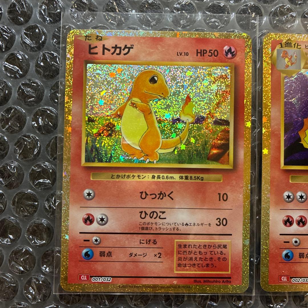 ポケモンカード Classicヒトカゲ、リザード、リザードン進化ライン