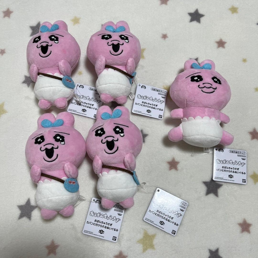 おぱんちゅうさぎ　フィギュア　キーホルダー　ぬいぐるみ