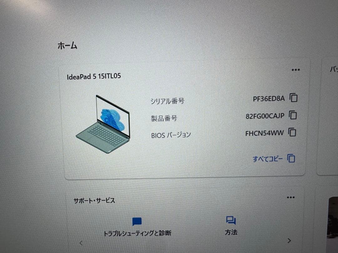 【ヒンジ破損】Lenovo IdeaPad 5 i5-1135G7 15.6型