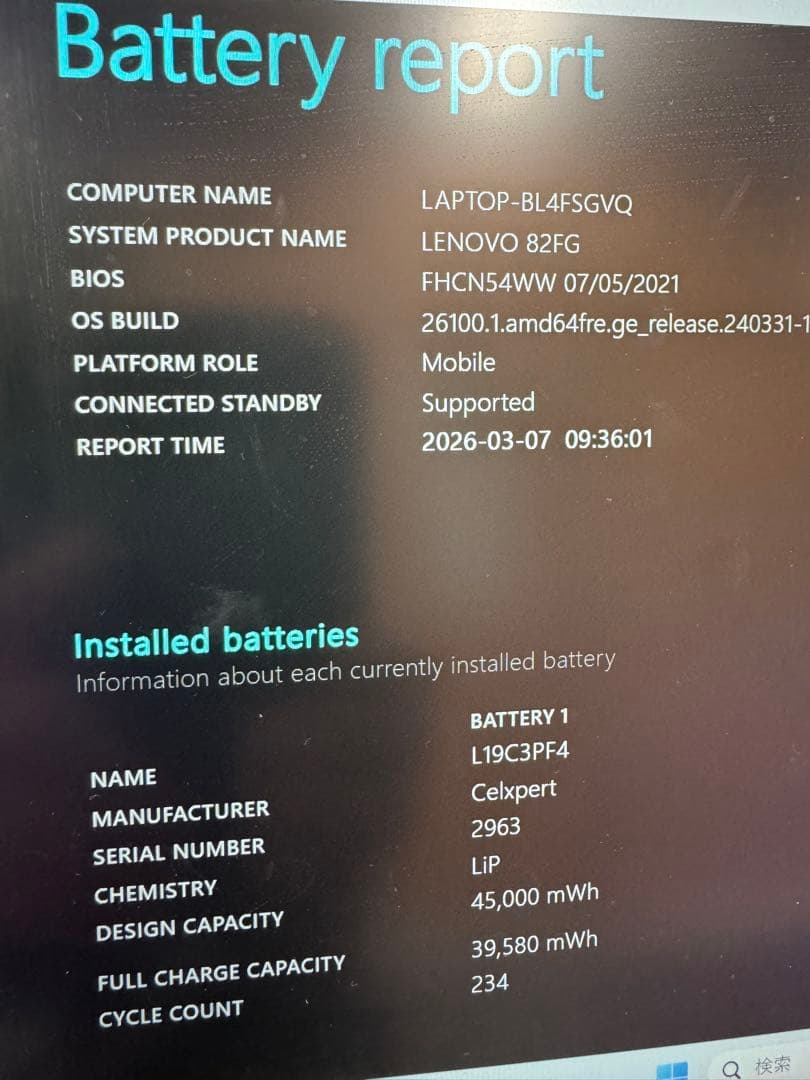 【ヒンジ破損】Lenovo IdeaPad 5 i5-1135G7 15.6型