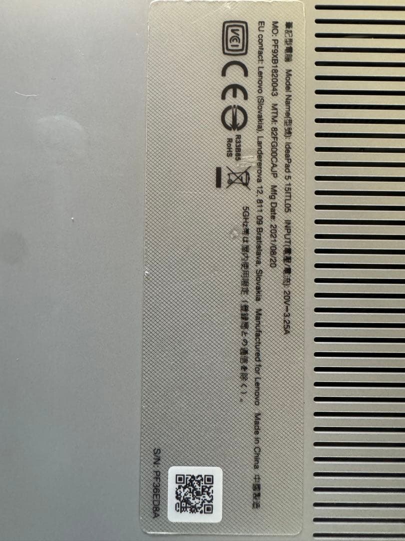 【ヒンジ破損】Lenovo IdeaPad 5 i5-1135G7 15.6型