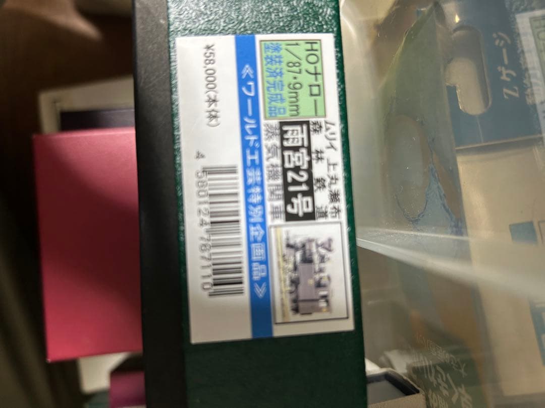 ワールド工芸　1/87 9㎜　丸瀬布雨宮21号　蒸気機関車