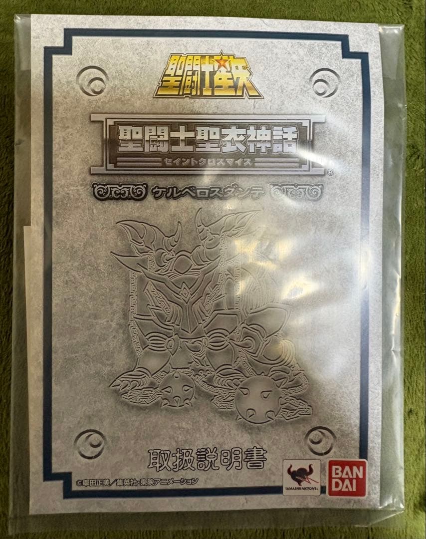 聖闘士聖衣神話　ケルベロス　ダンテ　【開封品】