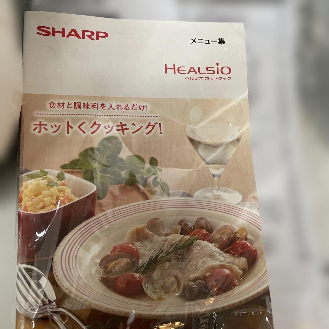 未使用　SHARP KN-HW10G-W ヘルシオ　ホットクック